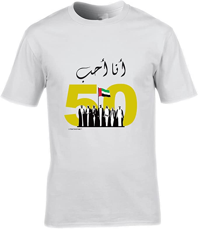 I LOVE UAE T-shirts for celebrating UAE National Flag day for Men and Women