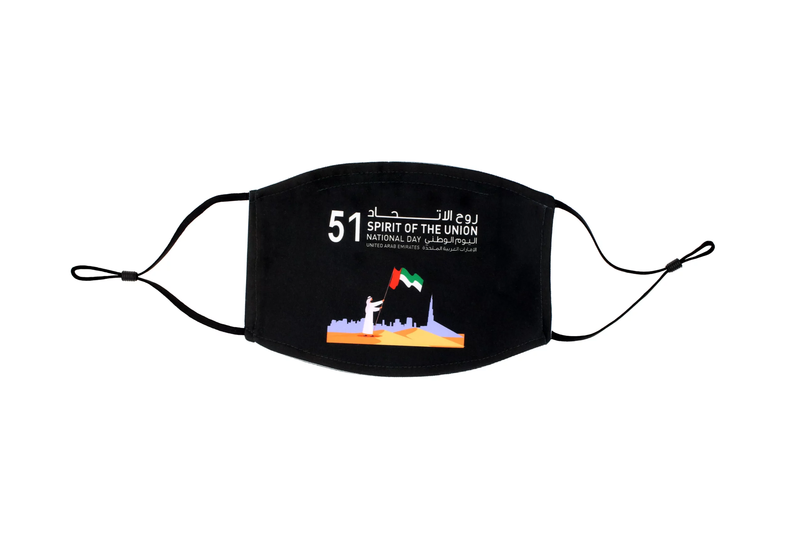 UAE National Day Facemask (Design 2)