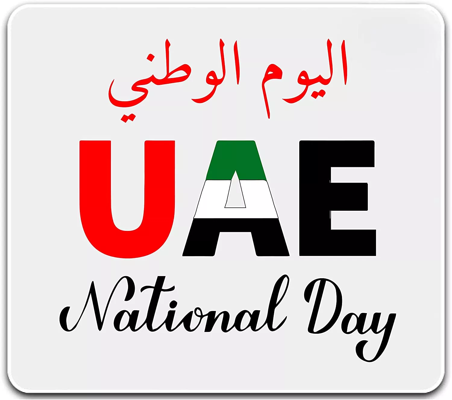 UAE NATIONAL DAY MOUSE PAD (Design 2)