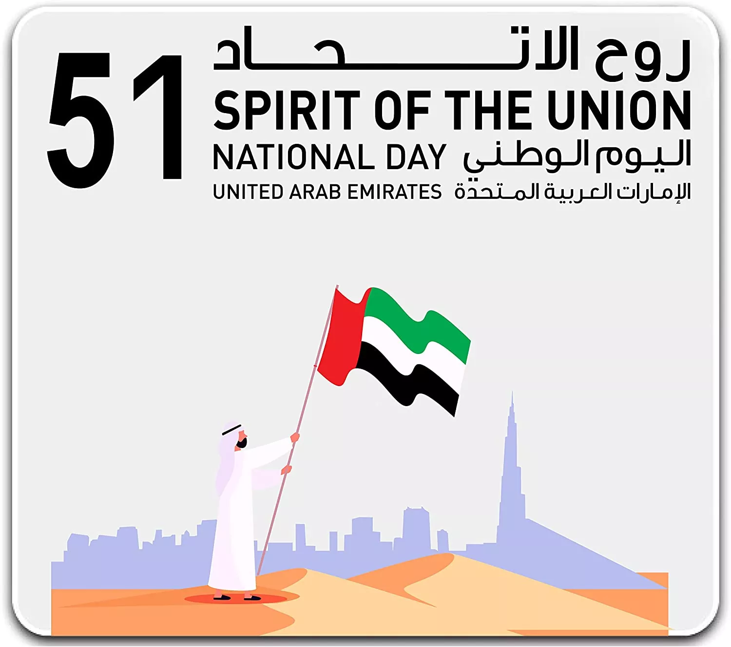 UAE NATIONAL DAY MOUSE PAD (Design 7)